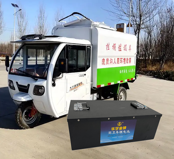60V環衛車鋰電池